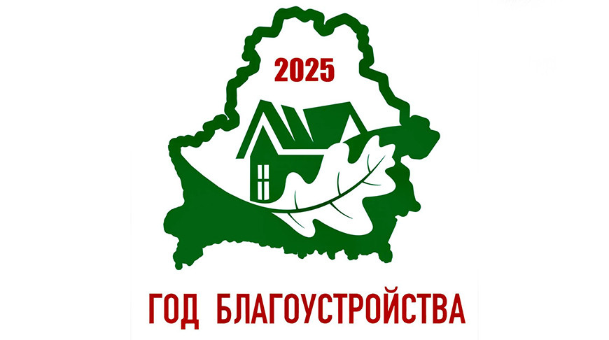 2025 - Year of Improvement